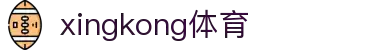 星空·体育 (Xingkong)官方网站-XINGKONGSPORTS